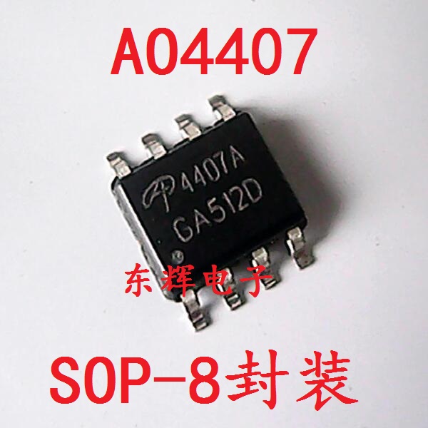 贴片 AO4407 AO4407A【可直拍】场效应MOS管 SOP-8封装