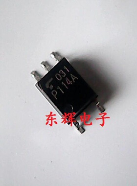 贴片光耦 P114A TLP114A 光电耦合器芯片SOP-5脚 可直拍 进口拆机
