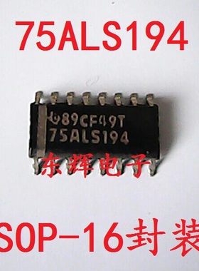 贴片IC 75ALS194 SN75ALS194D 线路驱动器芯片 SOP-16封装 可直拍