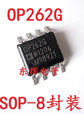 贴片IC OP262G OP262GS 进口正品双运放芯片 SOP-8封装 可直拍