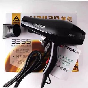 8868 华剑吹风机美发店理发店同款 8855 8866 6696 风机型号3355