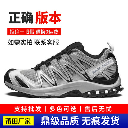 莆田XT-Quest户外登山鞋XT6OVER NEW STAR合金黑银灰雾霾蓝3D PRO