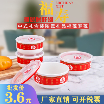陶瓷带盖大号圆红寿福碗生日回礼