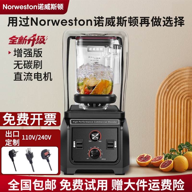 诺威斯顿商用沙冰机大马力萃茶奶盖奶茶店全自动带罩奶昔碎冰机