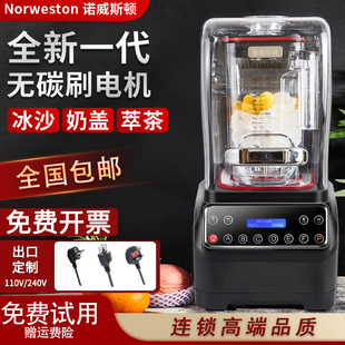 诺威顿斯沙冰机商用奶茶店全自动带罩绵绵冰奶昔碎冰机萃茶榨汁机
