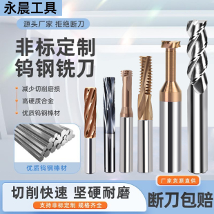 非标铣刀定制焊接铣刀可转位镗刀沉孔刀数控加工机夹刀成型刀定做