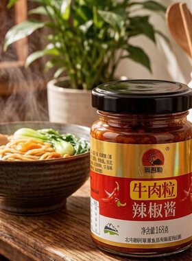 阿吾勒牛肉粒辣椒酱 新疆牛肉辣椒酱辣椒丝 下饭菜 拌面酱 拌饭酱