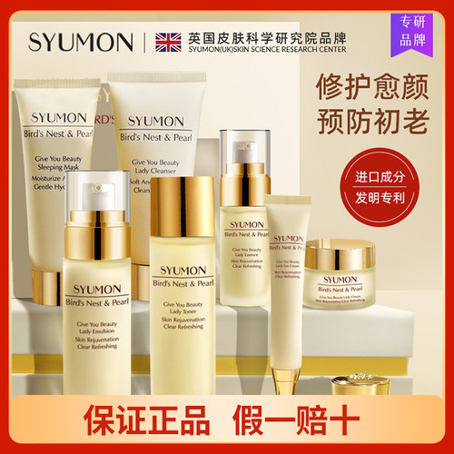 水韵梦燕窝珍珠赋颜贵妇八件套
