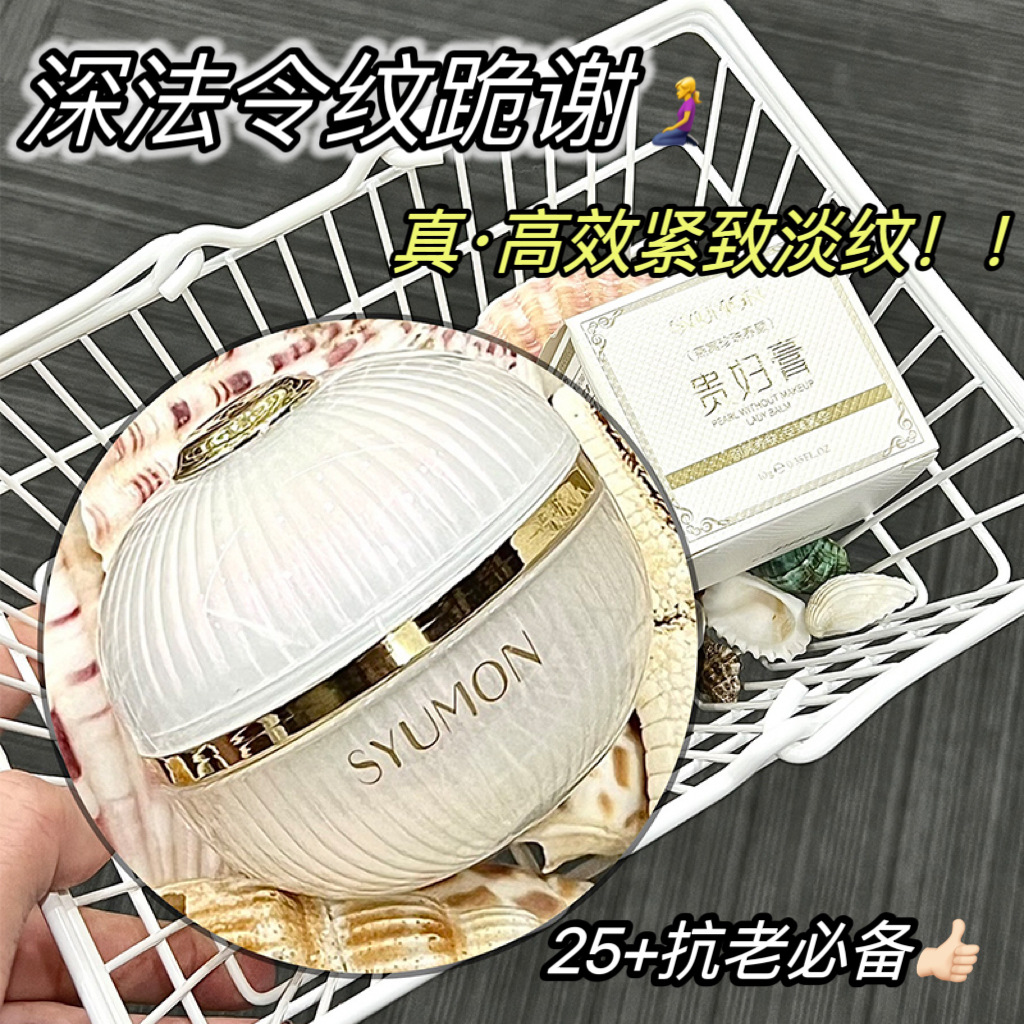 水韵梦燕窝珍珠贵妇膏