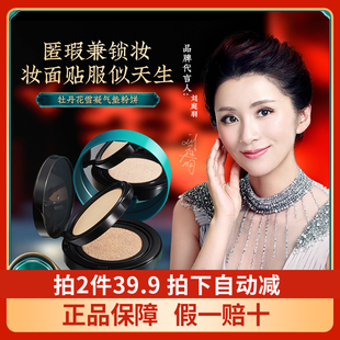 宫佩气垫BB霜遮瑕持久保湿控油不易脱妆定妆气垫粉饼组合旗舰店