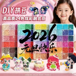 拼豆豆过家家男女孩DIY材料包玩具2026生日礼物手工套装10岁以上