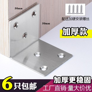 家具五金配件 不锈钢角码 方形直角角码 加厚款 桌椅床脚加固角铁角码