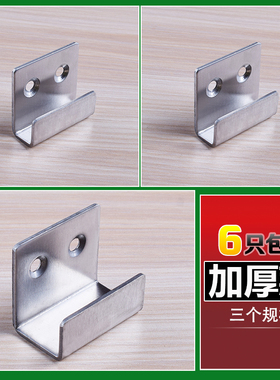 加厚不锈钢瓷砖托样板拖件玻璃木板挂钩拖钩相框挂件五金连接配件