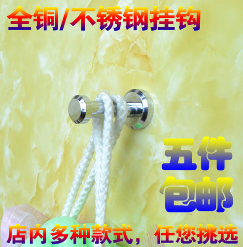 纯铜挂钩厨房不锈钢挂钩单钩加厚