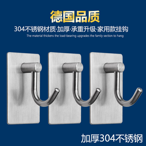 免打孔304不锈钢挂衣钩强力承重