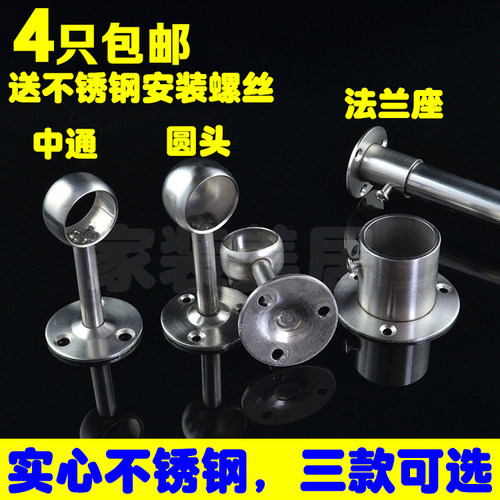 不锈钢中通衣杆毛巾杆法兰吊座