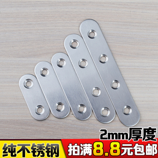 不锈钢直片码角铁180度角码一字型平角片固定码层板拖家具连接件