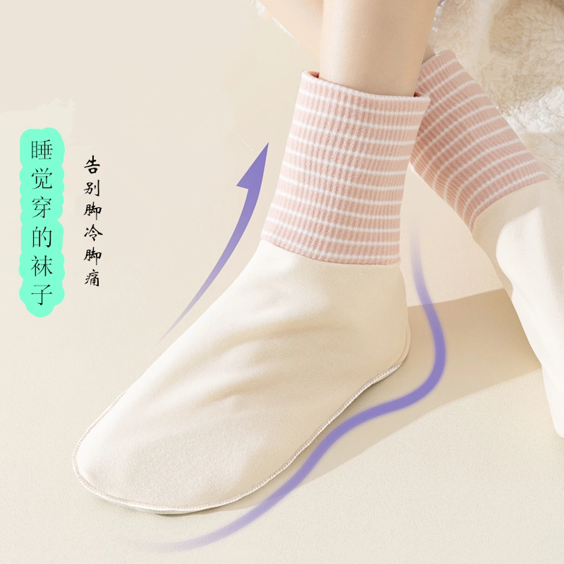 中医推荐纯棉孕妇睡觉松口中筒袜