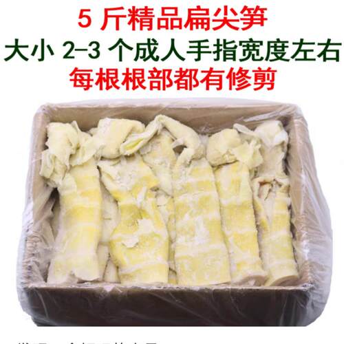新货盐笋精品扁尖安吉特产农家自制野生无老根新鲜扁尖春笋腌竹笋