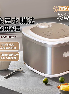飞利浦电饭煲电饭锅4L新款HD5225