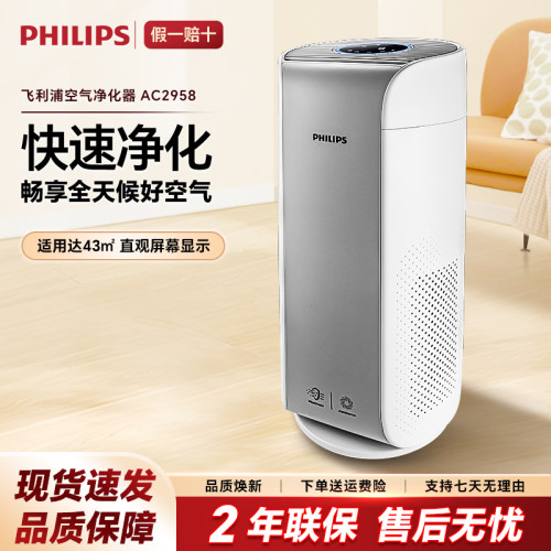 官方正品飞利浦家用空气净化器