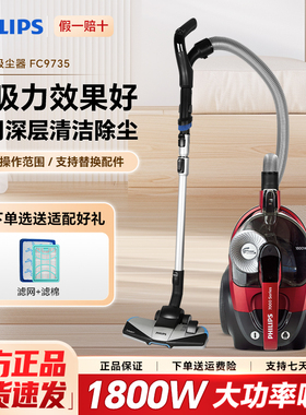 飞利浦吸尘器FC9735家用大功率卧式8632大吸力除螨清洁猫毛除螨器