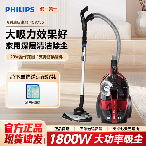 飞利浦吸尘器家用大吸力FC9735