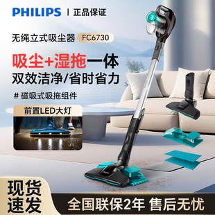 飞利浦吸尘器FC6730家用大吸力小型拖把无线吸拖二合一强力FC6162