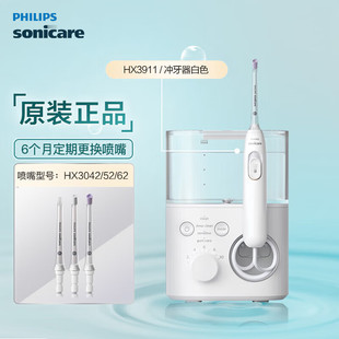 HX3711家用清洁水牙线洁牙器便携差旅 飞利浦水魔方冲牙器HX3911