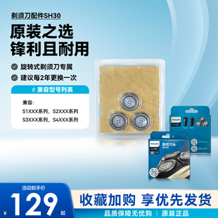 509 S5080 飞利浦电动剃须刀刀片series5000刀头配件S5070 S5050