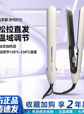 官方正品飞利浦直卷两用夹板家用