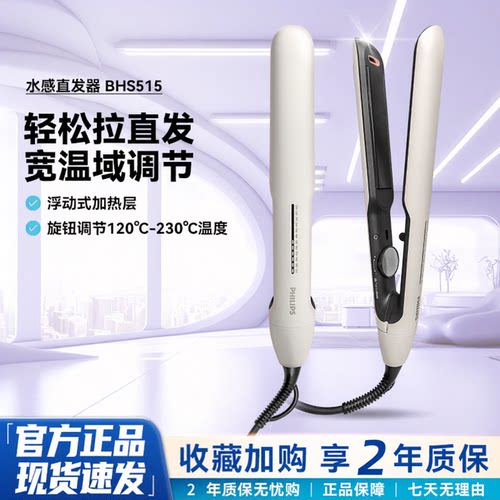 官方正品飞利浦直卷两用夹板家用