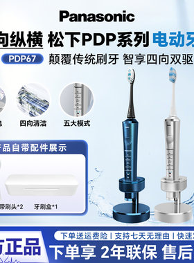 松下电动牙刷双马达悬浮充电智能
