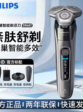 飞利浦智能光感电动剃须刀S9647/9642/S7832刮胡刀三刀头水洗正品