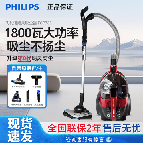 飞利浦吸尘器家用大吸力FC9735