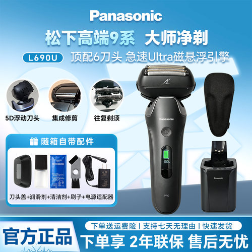 松下往复式剃须刀进口520礼物