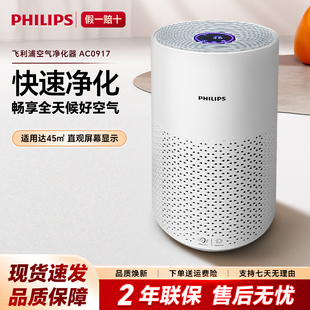 飞利浦桌面空气净化器AC0917家用小型卧室除异味烟味除过敏AC0819