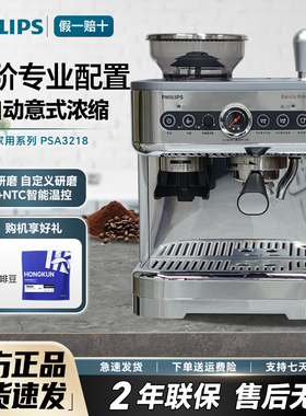Philips/飞利浦 PSA3218小型家用意式半自动咖啡机奶泡拉花现磨