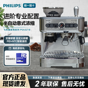 Philips/飞利浦 PSA3218小型家用意式半自动咖啡机奶泡拉花现磨