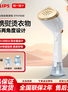 官方正品飞利浦蒸汽增压手挂烫机