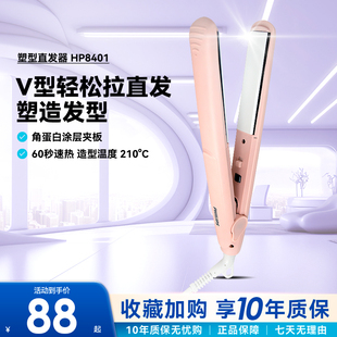 飞利浦夹板直发卷发两用HP8401蓬松刘海懒人家用直发棒神器拉直板