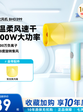 旗舰正品飞利浦大功率速干吹风机