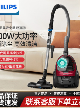 飞利浦吸尘器FC8632大吸力功率FC9735地毯静音螨除狗毛小型FC9573