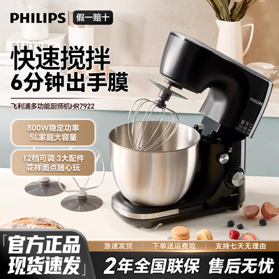 飞利浦家用多功能厨师机全自动