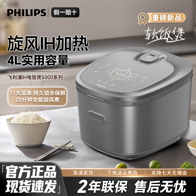 飞利浦电饭煲电饭锅新款HD5225小型家用0涂层蒸煮IH加热4L大容量