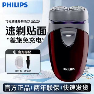 飞利浦电动剃须刀PQ206刮胡须刀双头PQ182进口刀头男士正品PQ190