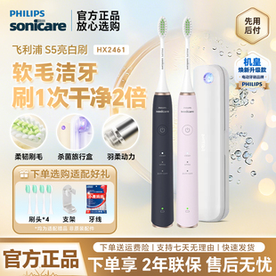 全自动杀菌软毛HX2451 飞利浦声波电动牙刷HX2461成人男女情侣套装