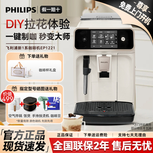 飞利浦家用全自动咖啡机意式美式现磨EP1221/ep3146/3341浓缩进口