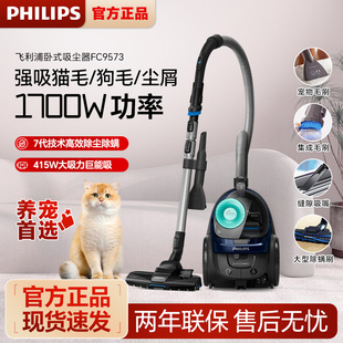 飞利浦吸尘器家用小型卧式大功率吸力无死角除猫狗宠物毛孩子适用
