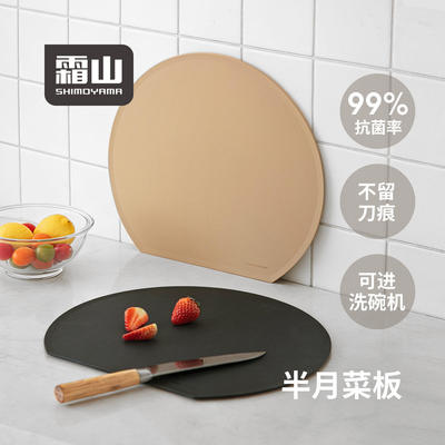 霜山TPU抗菌防滑双面菜板可洗碗